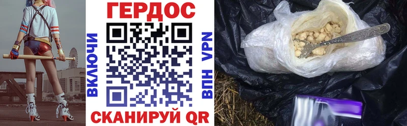 Героин белый  где купить   Свирск 