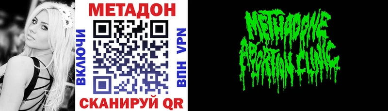 Метадон белоснежный  ОМГ ОМГ ссылки  Свирск  сколько стоит 